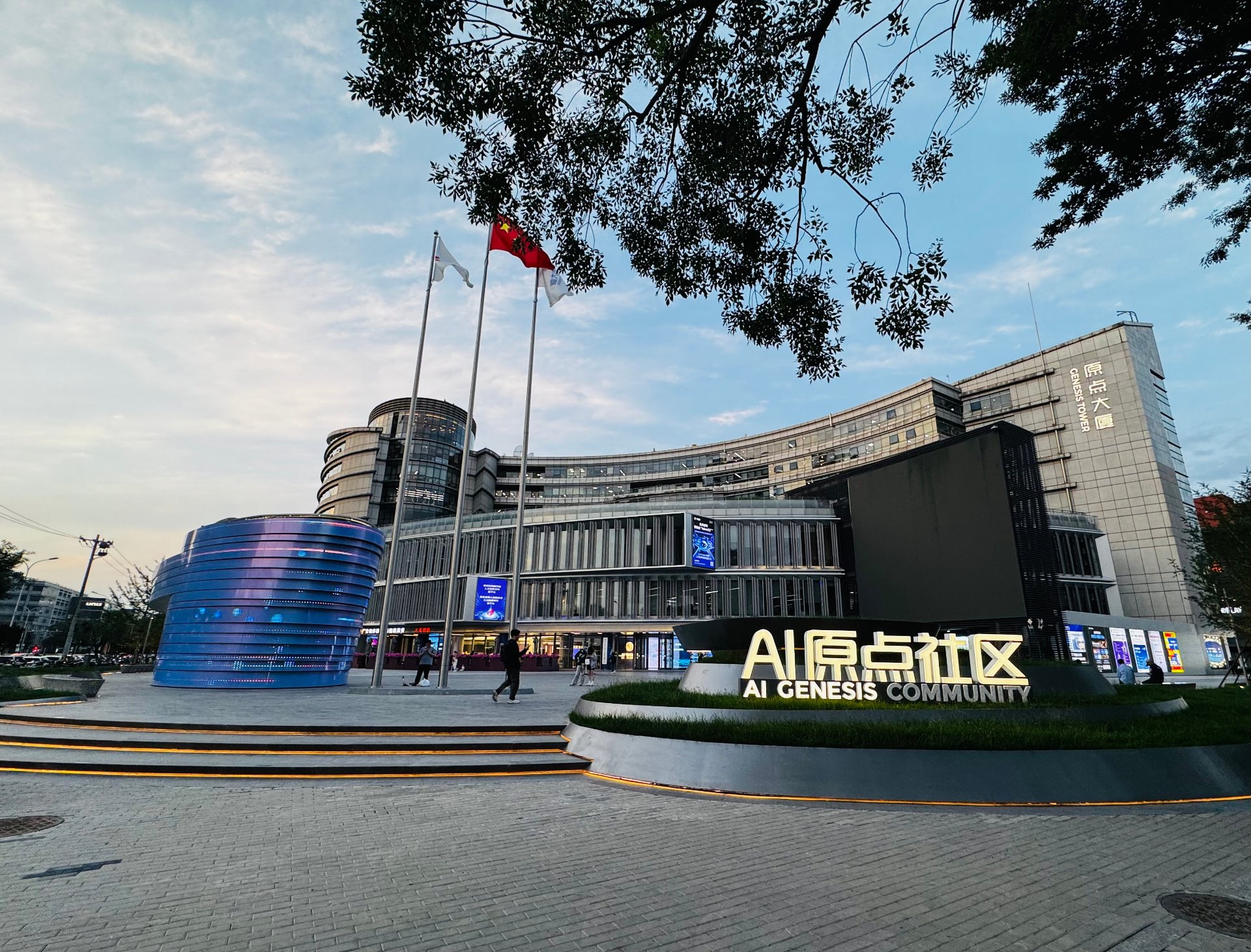 AI 原点社区